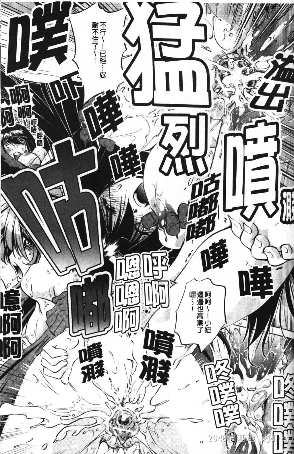 [中文][黑白]岛国成人漫画[おおとりりゅうじ]座敷牢-3[50P]第1页 作者:Publisher 帖子ID:279669 TAG:动漫图片,卡通漫畫,2048核基地