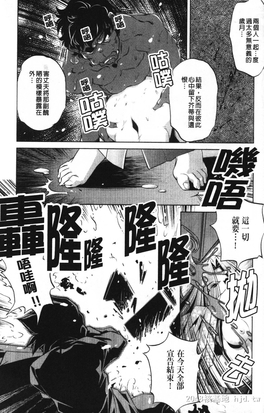 [中文][黑白]岛国成人漫画[おおとりりゅうじ]座敷牢-4[50P]第1页 作者:Publisher 帖子ID:279670 TAG:动漫图片,卡通漫畫,2048核基地