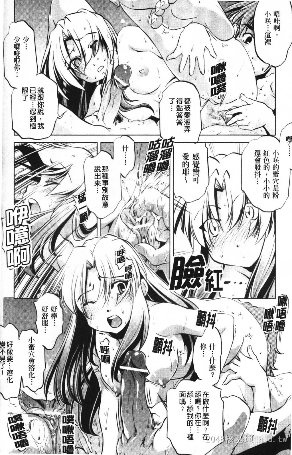 [中文][黑白]岛国成人漫画[おおとりりゅうじ]座敷牢-2[50P]第1页 作者:Publisher 帖子ID:279668 TAG:动漫图片,卡通漫畫,2048核基地