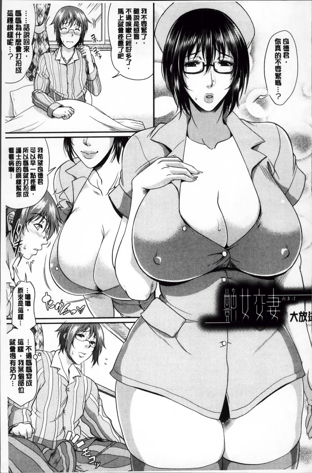 艶女交妻[3]第0页 作者:Publisher 帖子ID:280614 TAG:动漫图片,卡通漫畫,2048核基地