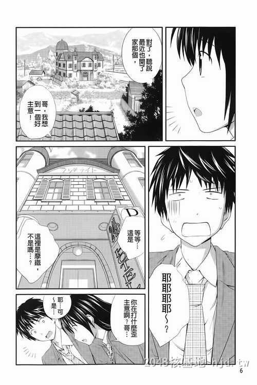 [中文][黑白]近亲相奸这种要不得的事上[35P]第1页 作者:Publisher 帖子ID:282217 TAG:动漫图片,卡通漫畫,2048核基地