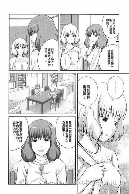 [中文][黑白]近亲相奸这种要不得的事下[35P]第1页 作者:Publisher 帖子ID:282218 TAG:动漫图片,卡通漫畫,2048核基地