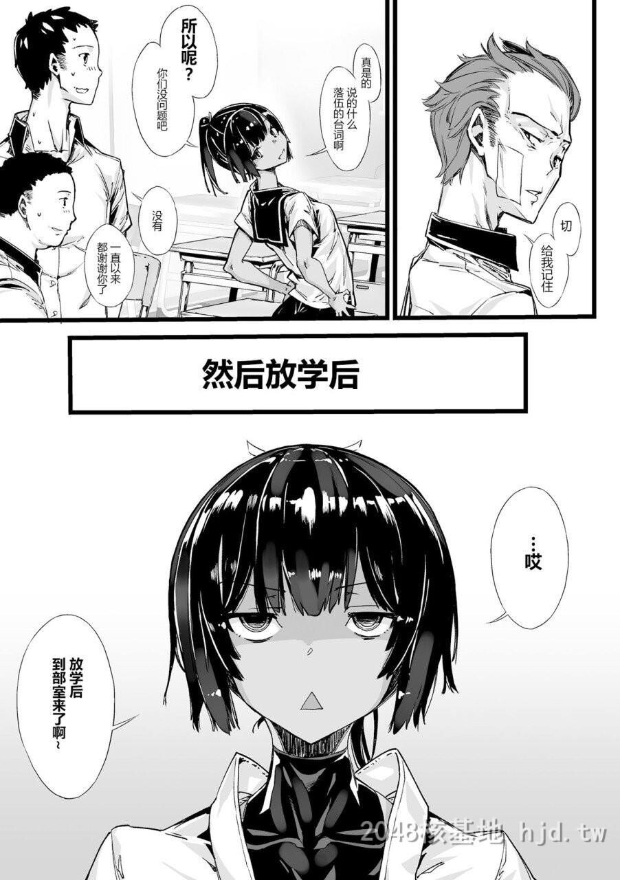 [中文]放课后のリベンジマッチ[22P]第1页 作者:Publisher 帖子ID:281818 TAG:动漫图片,卡通漫畫,2048核基地