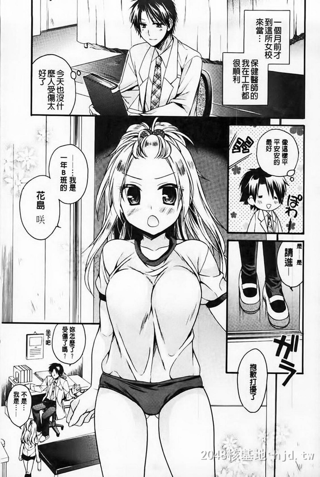 [中文][黑白]破廉耻乙女[60P]第1页 作者:Publisher 帖子ID:281686 TAG:动漫图片,卡通漫畫,2048核基地