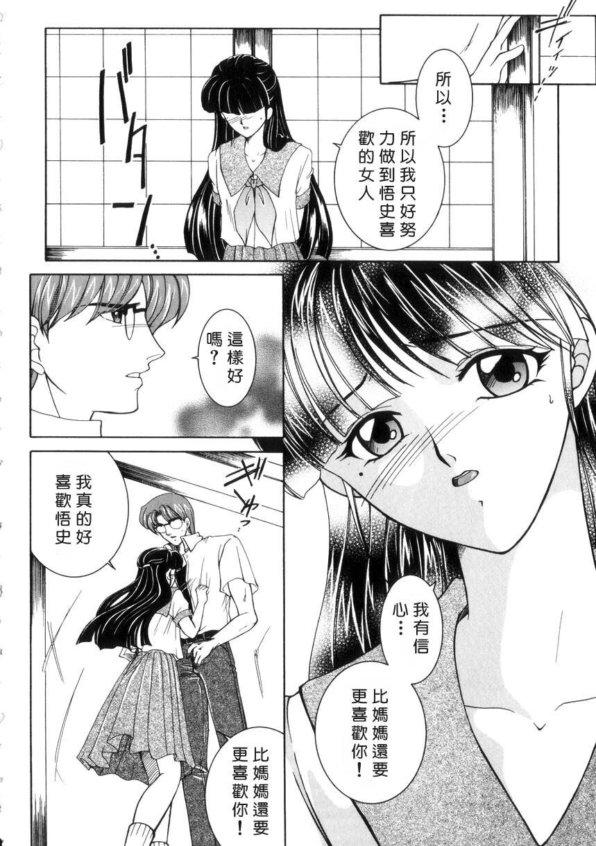 纯情邪恋[2]第1页 作者:Publisher 帖子ID:282780 TAG:动漫图片,卡通漫畫,2048核基地