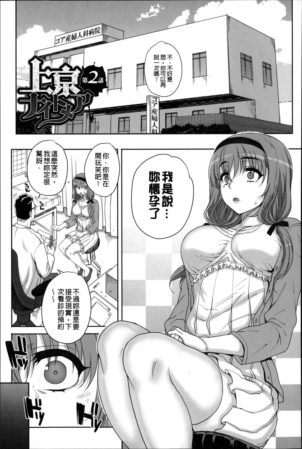 処女ネトリア[3]第1页 作者:Publisher 帖子ID:282520 TAG:动漫图片,卡通漫畫,2048核基地