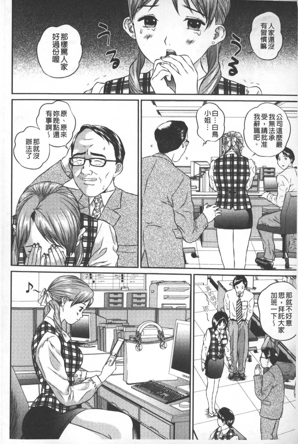 盗撮コレクター[2]第1页 作者:Publisher 帖子ID:282657 TAG:动漫图片,卡通漫畫,2048核基地