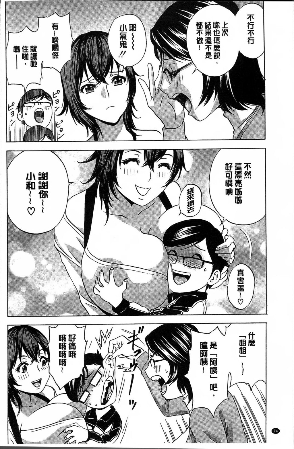 凌辱!!熟れ乳パラダイス[2]第1页 作者:Publisher 帖子ID:282786 TAG:动漫图片,卡通漫畫,2048核基地