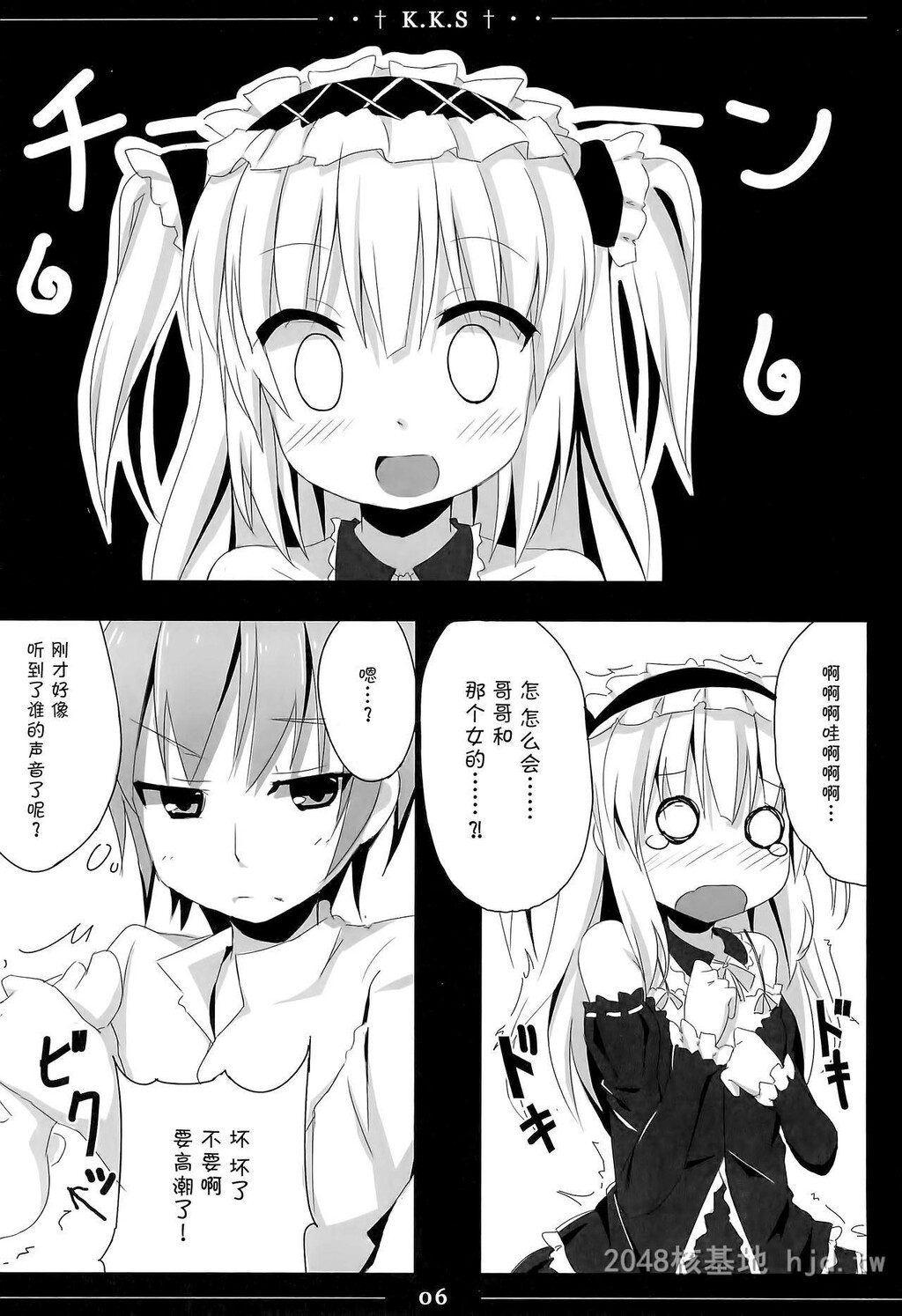 [中文]小鸠ちゃんかわいすぎやろ信じられへんわ[僕は友达が少ない]第1页 作者:Publisher 帖子ID:283080 TAG:动漫图片,卡通漫畫,2048核基地