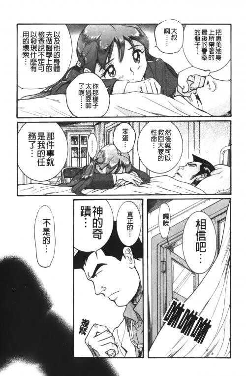 [中文][黑白]特别诊察室4[3][86P]第0页 作者:Publisher 帖子ID:285555 TAG:动漫图片,卡通漫畫,2048核基地