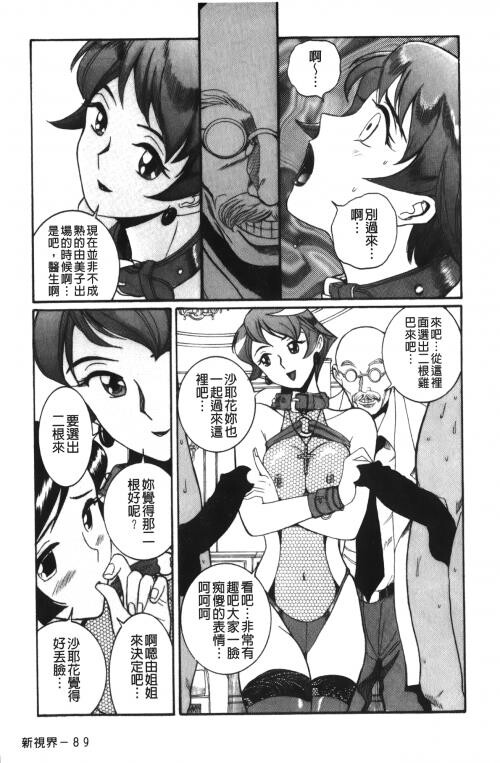 [中文][黑白]特别诊察室4[1][86P]第0页 作者:Publisher 帖子ID:285553 TAG:动漫图片,卡通漫畫,2048核基地