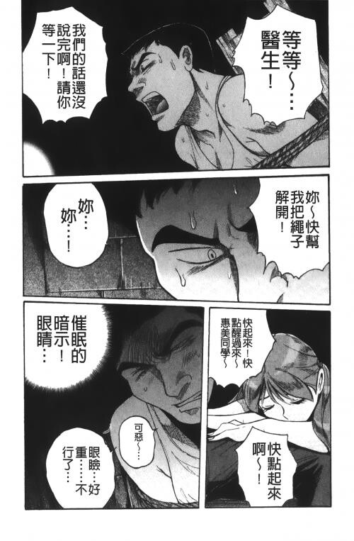 [中文][黑白]特别诊察室4[3][86P]第0页 作者:Publisher 帖子ID:285555 TAG:动漫图片,卡通漫畫,2048核基地