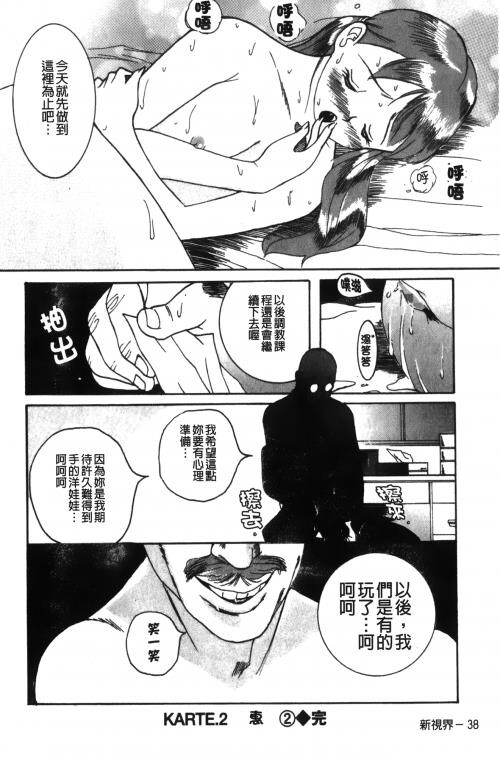 [中文][黑白]特别诊察室1[1][84P]第1页 作者:Publisher 帖子ID:285411 TAG:动漫图片,卡通漫畫,2048核基地