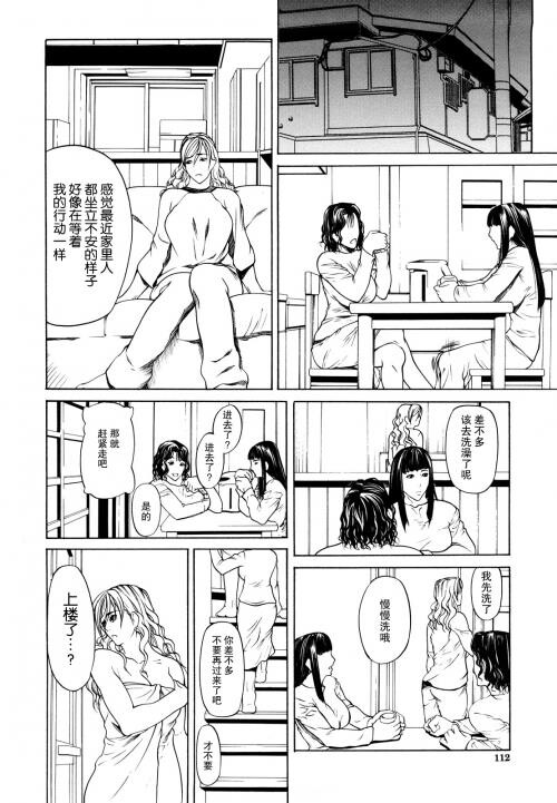 [中文][黑白]三魅一体[2][67P]第1页 作者:Publisher 帖子ID:284835 TAG:动漫图片,卡通漫畫,2048核基地