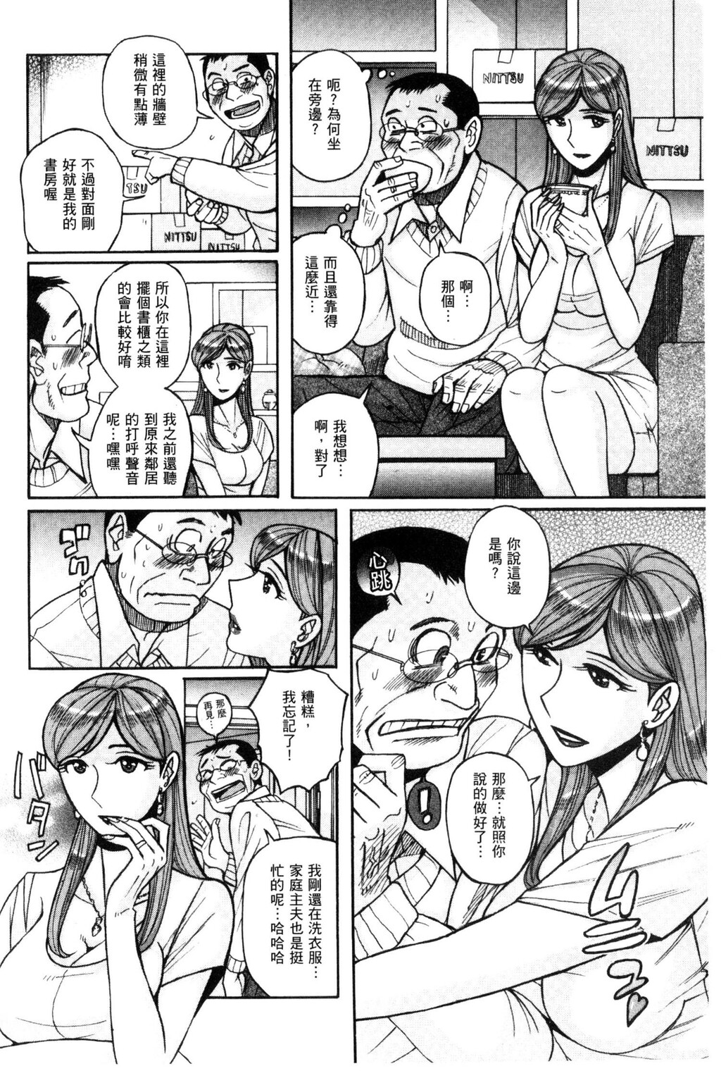 [中文][黑白]狙われた淫臭熟母咽び泣きアクメ渍け[2][64P]第1页 作者:Publisher 帖子ID:285406 TAG:动漫图片,卡通漫畫,2048核基地