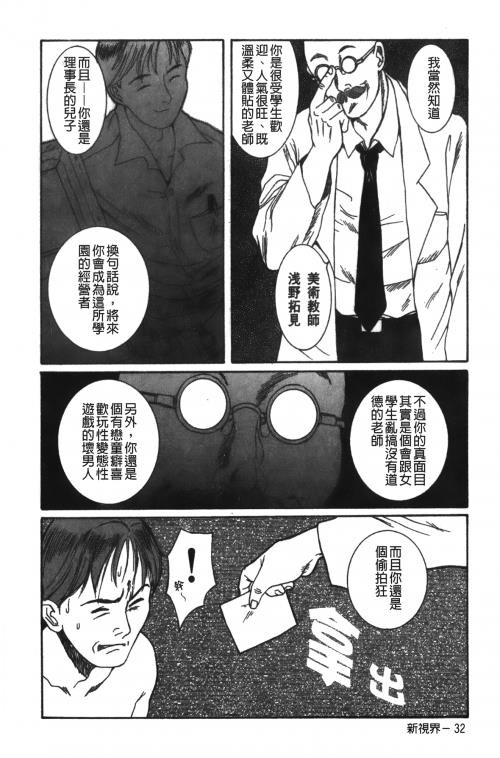 [中文][黑白]特别诊察室1[3][84P]第1页 作者:Publisher 帖子ID:285413 TAG:动漫图片,卡通漫畫,2048核基地