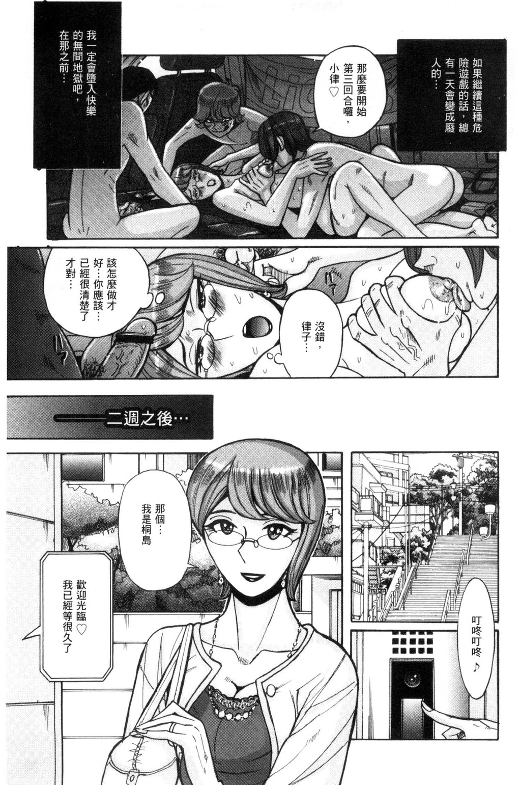 [中文][黑白]狙われた淫臭熟母咽び泣きアクメ渍け[3][64P]第1页 作者:Publisher 帖子ID:285407 TAG:动漫图片,卡通漫畫,2048核基地