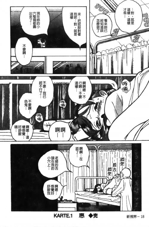 [中文][黑白]特别诊察室1[1][84P]第1页 作者:Publisher 帖子ID:285411 TAG:动漫图片,卡通漫畫,2048核基地