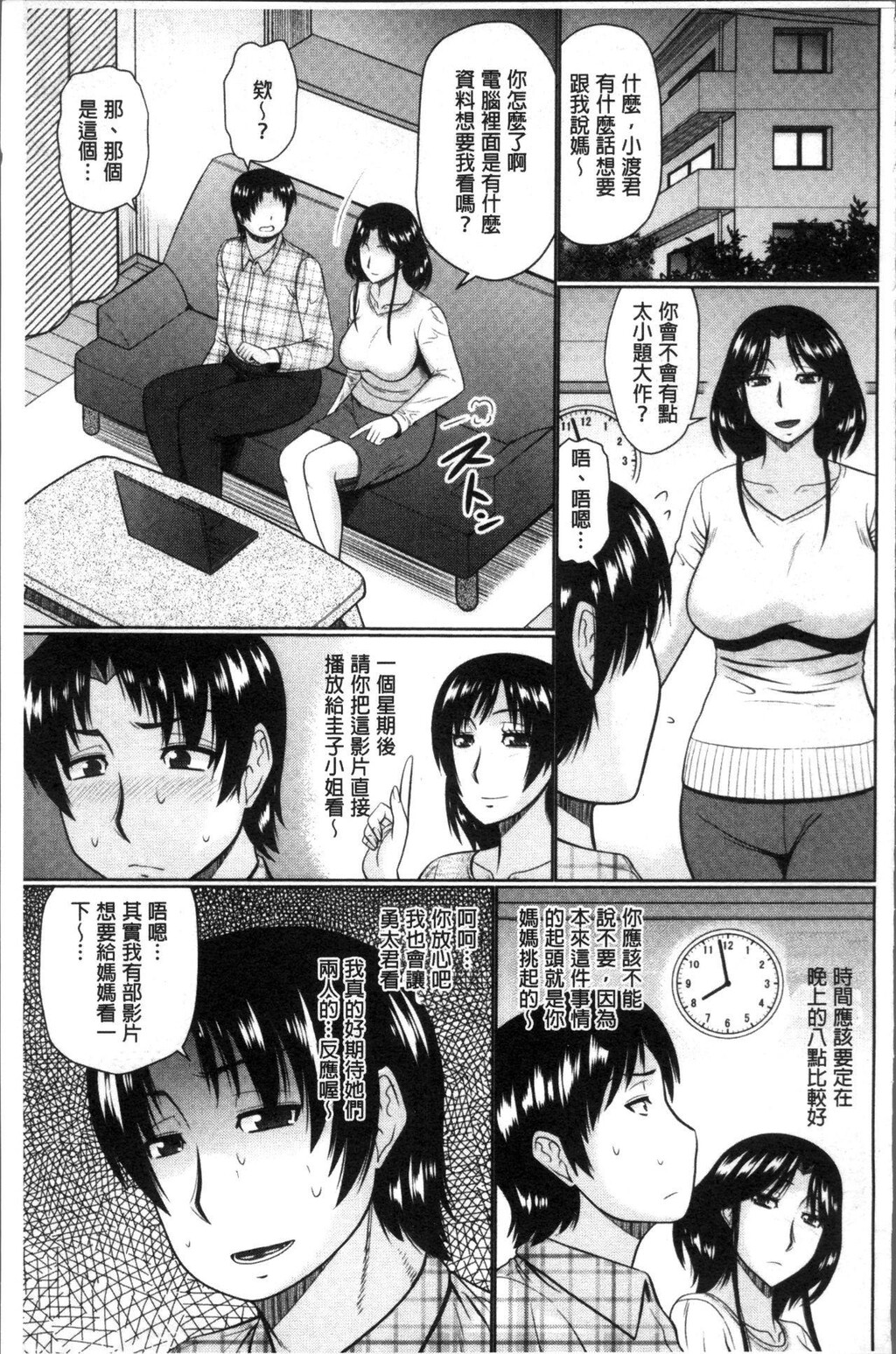 [中文][黑白]汝隣人と爱せよ[3][76P]第1页 作者:Publisher 帖子ID:284830 TAG:动漫图片,卡通漫畫,2048核基地