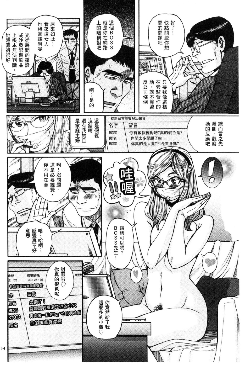 [中文][黑白]狙われた淫臭熟母咽び泣きアクメ渍け[1][64P]第1页 作者:Publisher 帖子ID:285121 TAG:动漫图片,卡通漫畫,2048核基地