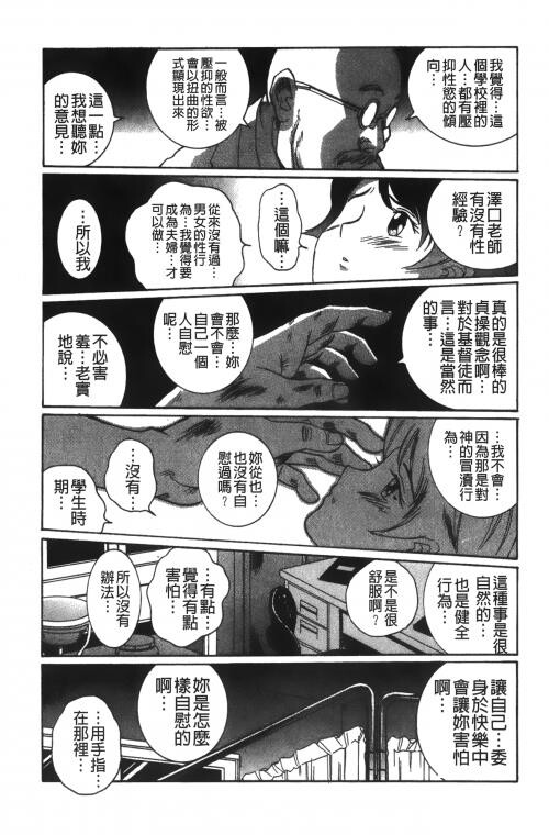 [中文][黑白]特别诊察室2[1][84P]第1页 作者:Publisher 帖子ID:285414 TAG:动漫图片,卡通漫畫,2048核基地