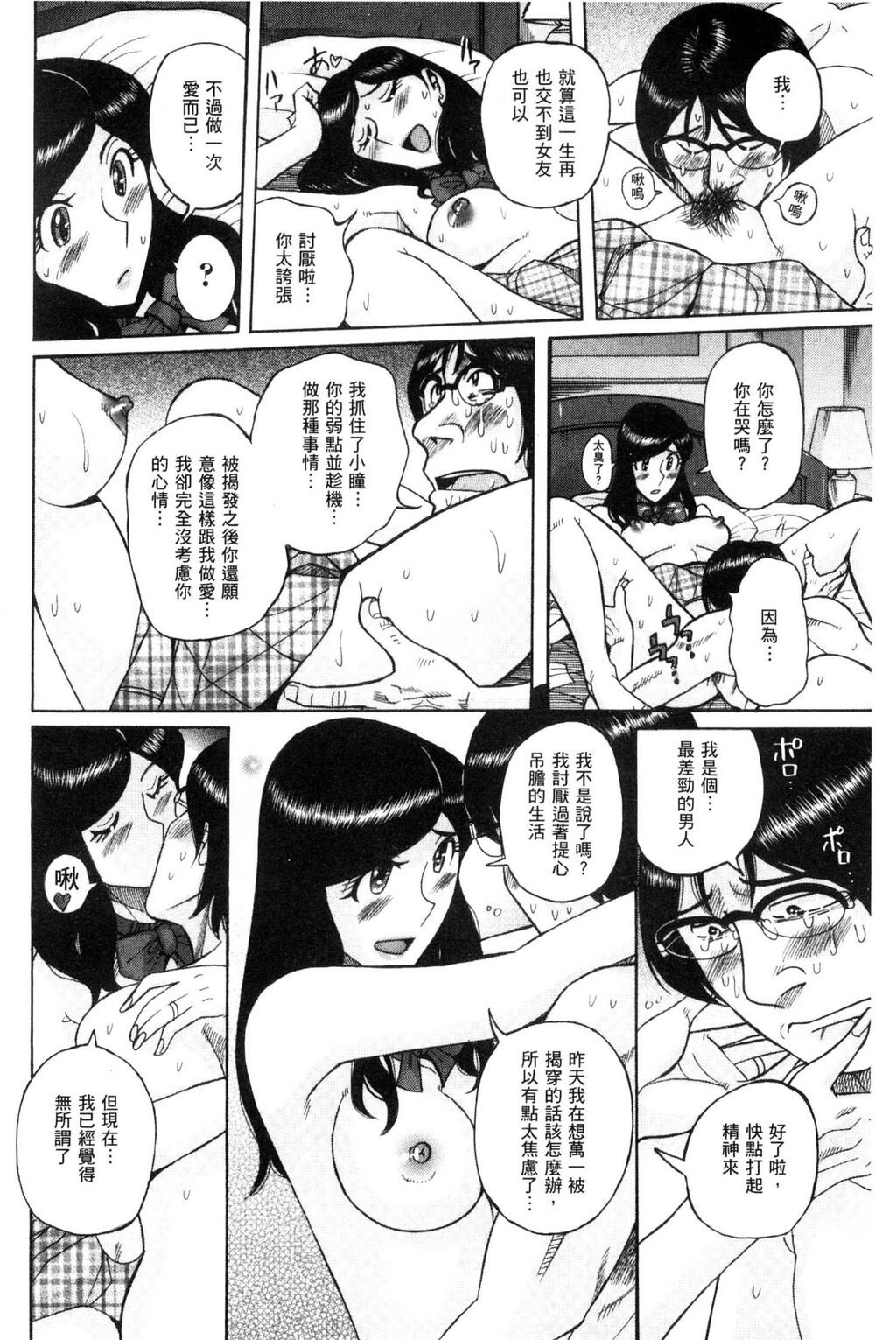 [中文][黑白]狙われた淫臭熟母咽び泣きアクメ渍け[3][64P]第1页 作者:Publisher 帖子ID:285407 TAG:动漫图片,卡通漫畫,2048核基地