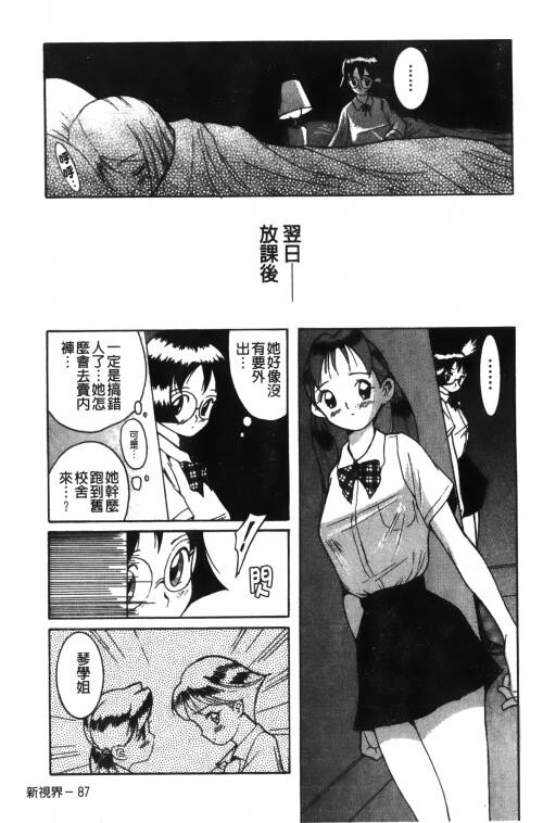 [中文][黑白]特别诊察室1[2][84P]第1页 作者:Publisher 帖子ID:285412 TAG:动漫图片,卡通漫畫,2048核基地