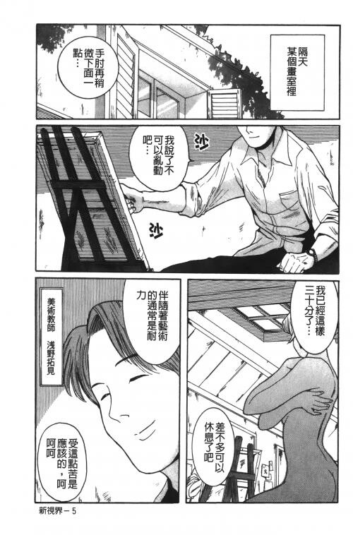 [中文][黑白]特别诊察室1[3][84P]第1页 作者:Publisher 帖子ID:285413 TAG:动漫图片,卡通漫畫,2048核基地