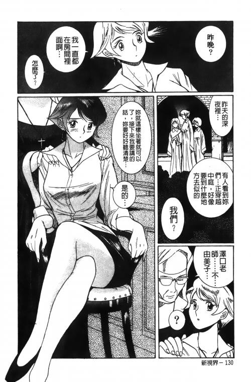 [中文][黑白]特别诊察室2[2][84P]第1页 作者:Publisher 帖子ID:285415 TAG:动漫图片,卡通漫畫,2048核基地