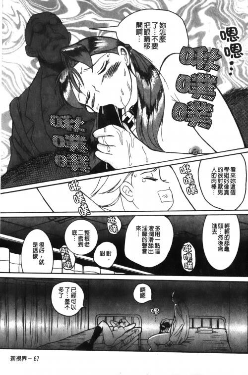 [中文][黑白]特别诊察室1[1][84P]第1页 作者:Publisher 帖子ID:285411 TAG:动漫图片,卡通漫畫,2048核基地