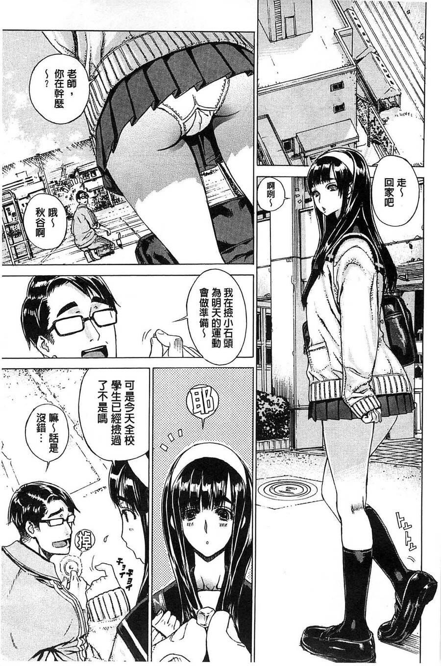 [中文][黑白]Hスケッチ！[2][76P]第1页 作者:Publisher 帖子ID:284984 TAG:动漫图片,卡通漫畫,2048核基地