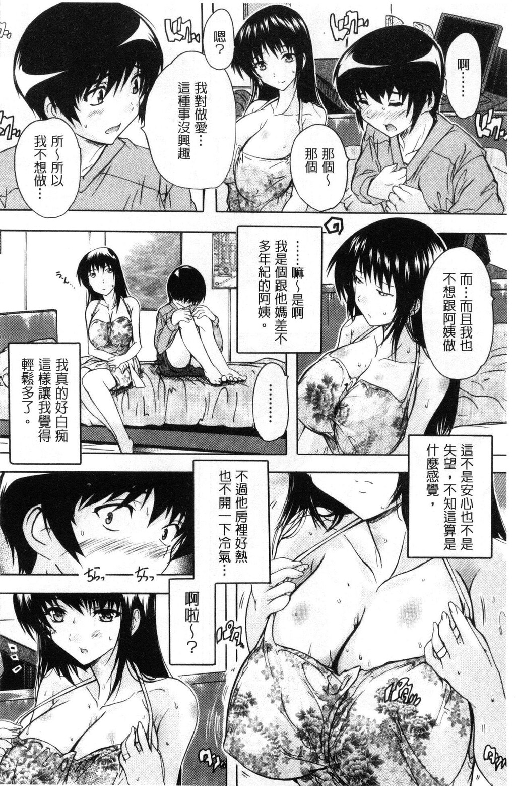 [中文][黑白]乳奴隶-母女都怀孕[2][67P]第1页 作者:Publisher 帖子ID:284832 TAG:动漫图片,卡通漫畫,2048核基地