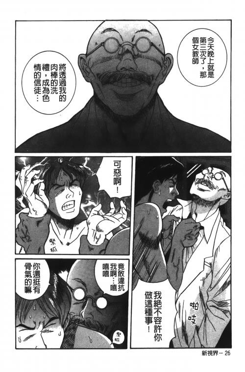 [中文][黑白]特别诊察室2[2][84P]第1页 作者:Publisher 帖子ID:285415 TAG:动漫图片,卡通漫畫,2048核基地