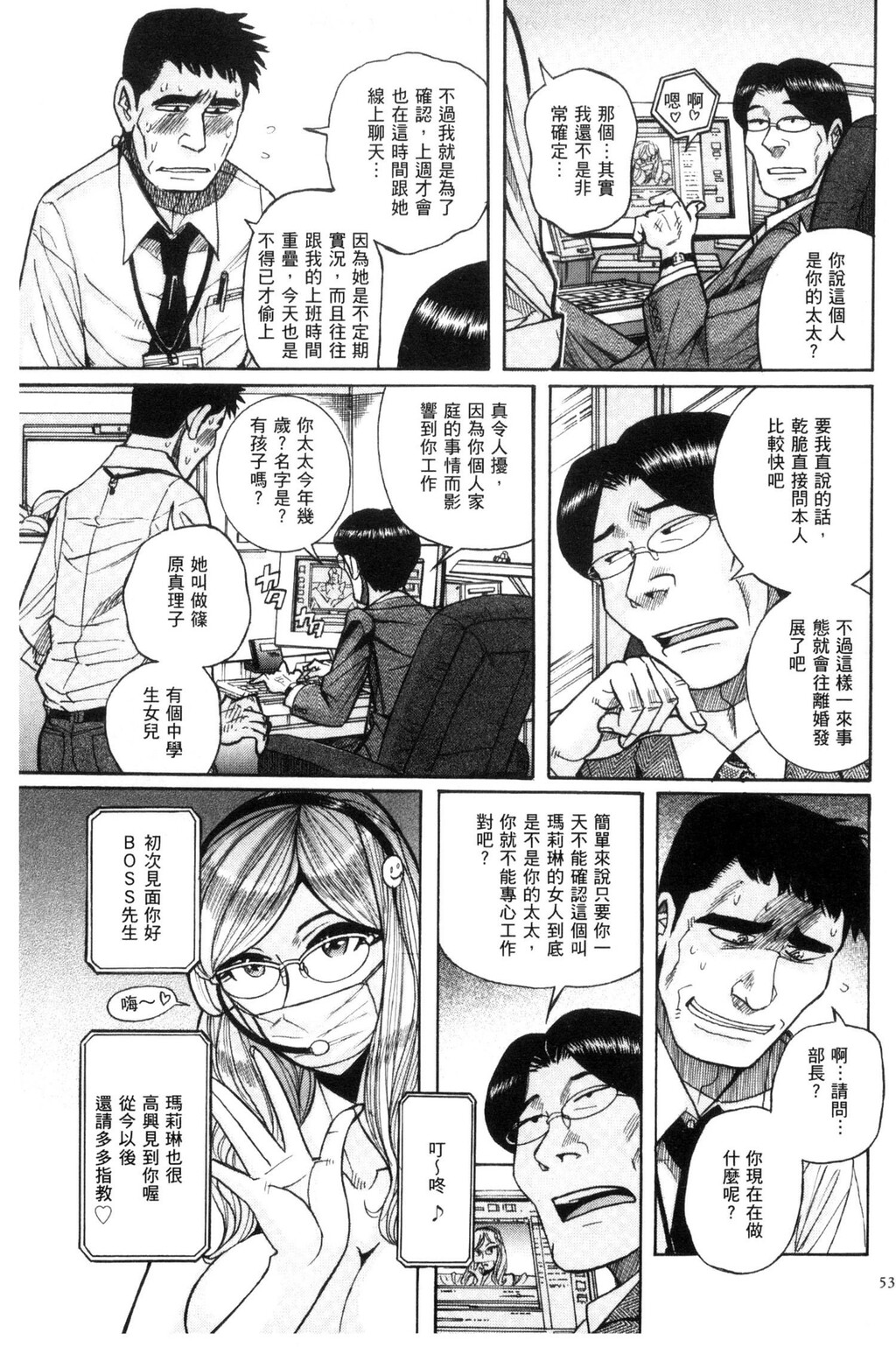 [中文][黑白]狙われた淫臭熟母咽び泣きアクメ渍け[1][64P]第1页 作者:Publisher 帖子ID:285121 TAG:动漫图片,卡通漫畫,2048核基地