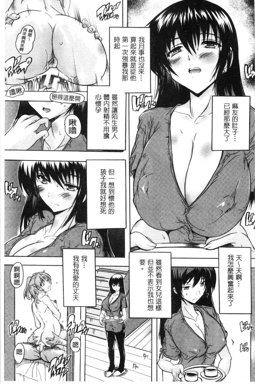 [中文][黑白]乳奴隶-母女都怀孕[3][67P]第1页 作者:Publisher 帖子ID:284833 TAG:动漫图片,卡通漫畫,2048核基地