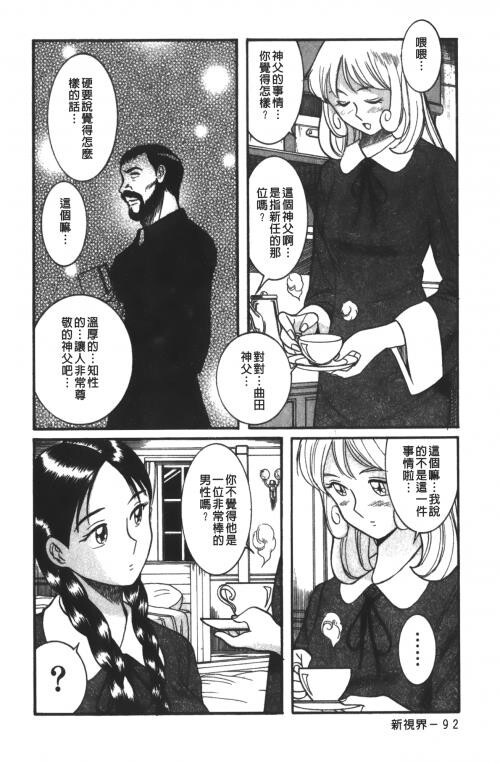 [中文][黑白]特别诊察室3[2][85P]第0页 作者:Publisher 帖子ID:285551 TAG:动漫图片,卡通漫畫,2048核基地