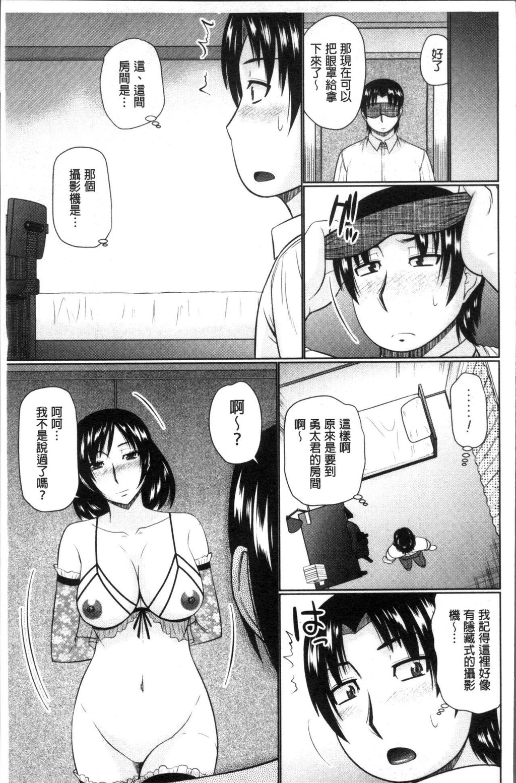 [中文][黑白]汝隣人と爱せよ[2][75P]第1页 作者:Publisher 帖子ID:284829 TAG:动漫图片,卡通漫畫,2048核基地