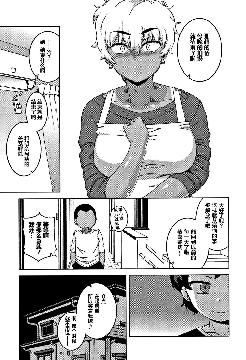 [中文][黑白]人妻Aさんと息子の友人Nくん[3][66P]第1页 作者:Publisher 帖子ID:284555 TAG:动漫图片,卡通漫畫,2048核基地