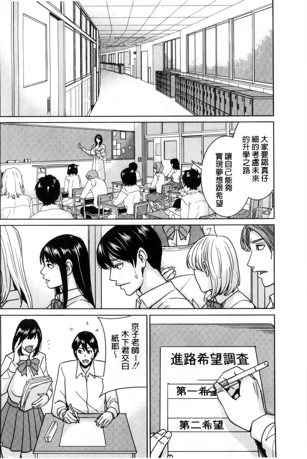 [中文][黑白]女教师と僕の秘密[2][62P]第1页 作者:Publisher 帖子ID:284392 TAG:动漫图片,卡通漫畫,2048核基地