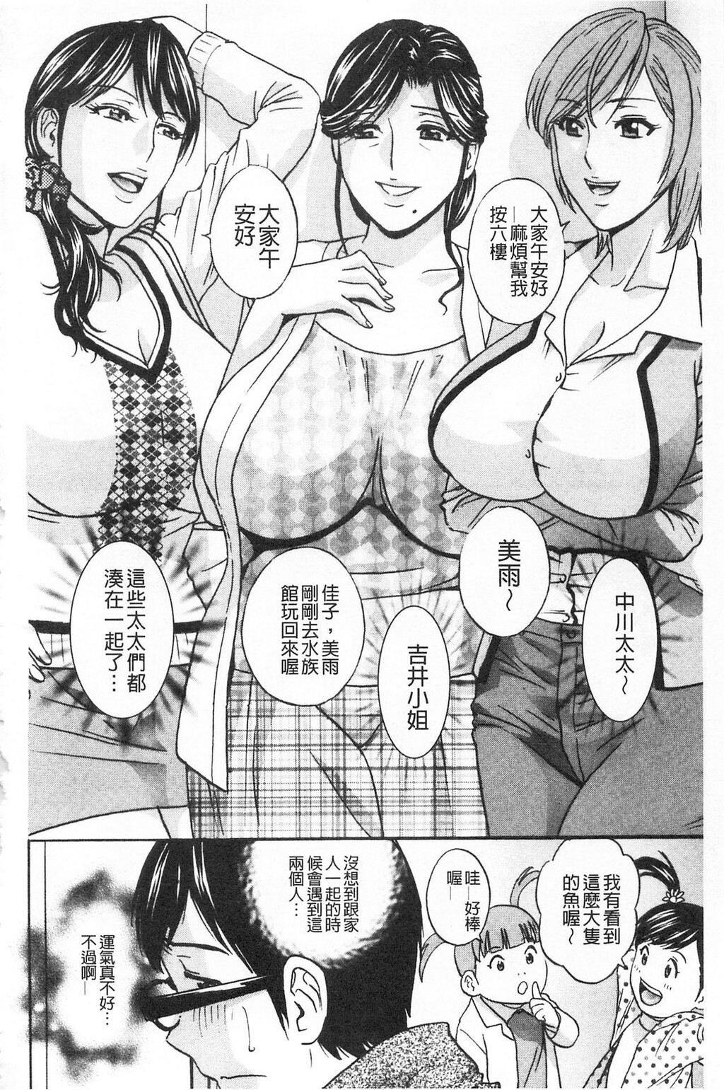 [中文][黑白]人妻奥突き乳闷絶[1][64P]第1页 作者:Publisher 帖子ID:284694 TAG:动漫图片,卡通漫畫,2048核基地