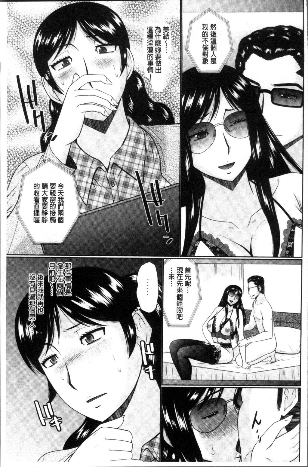 [中文][黑白]汝隣人と爱せよ[1][75P]第1页 作者:Publisher 帖子ID:284828 TAG:动漫图片,卡通漫畫,2048核基地