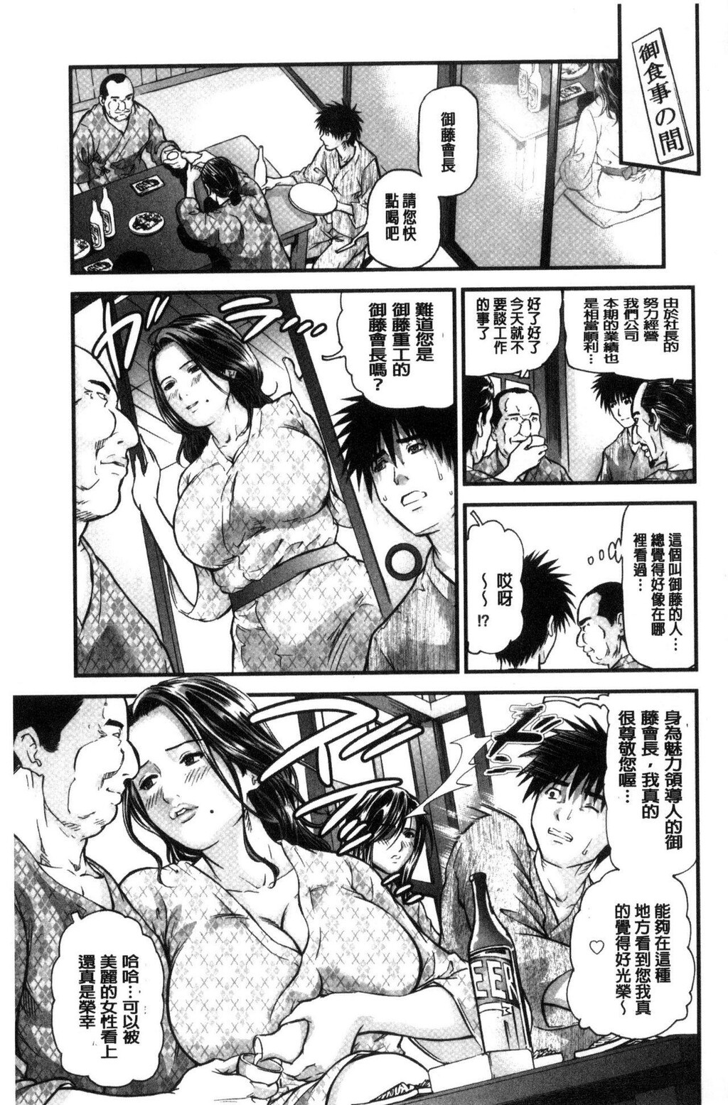 [中文][黑白]人妻は温泉宿で淫らに交尾る[1][73P]第1页 作者:Publisher 帖子ID:284691 TAG:动漫图片,卡通漫畫,2048核基地