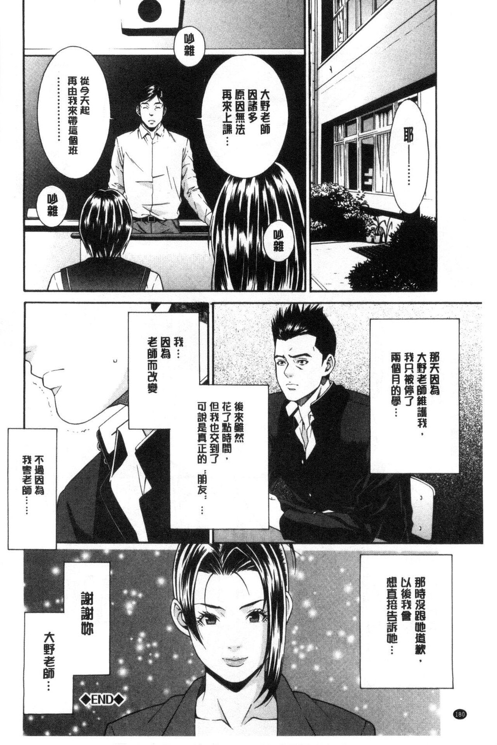 [中文][黑白]青の欲望[3][68P]第1页 作者:Publisher 帖子ID:284552 TAG:动漫图片,卡通漫畫,2048核基地