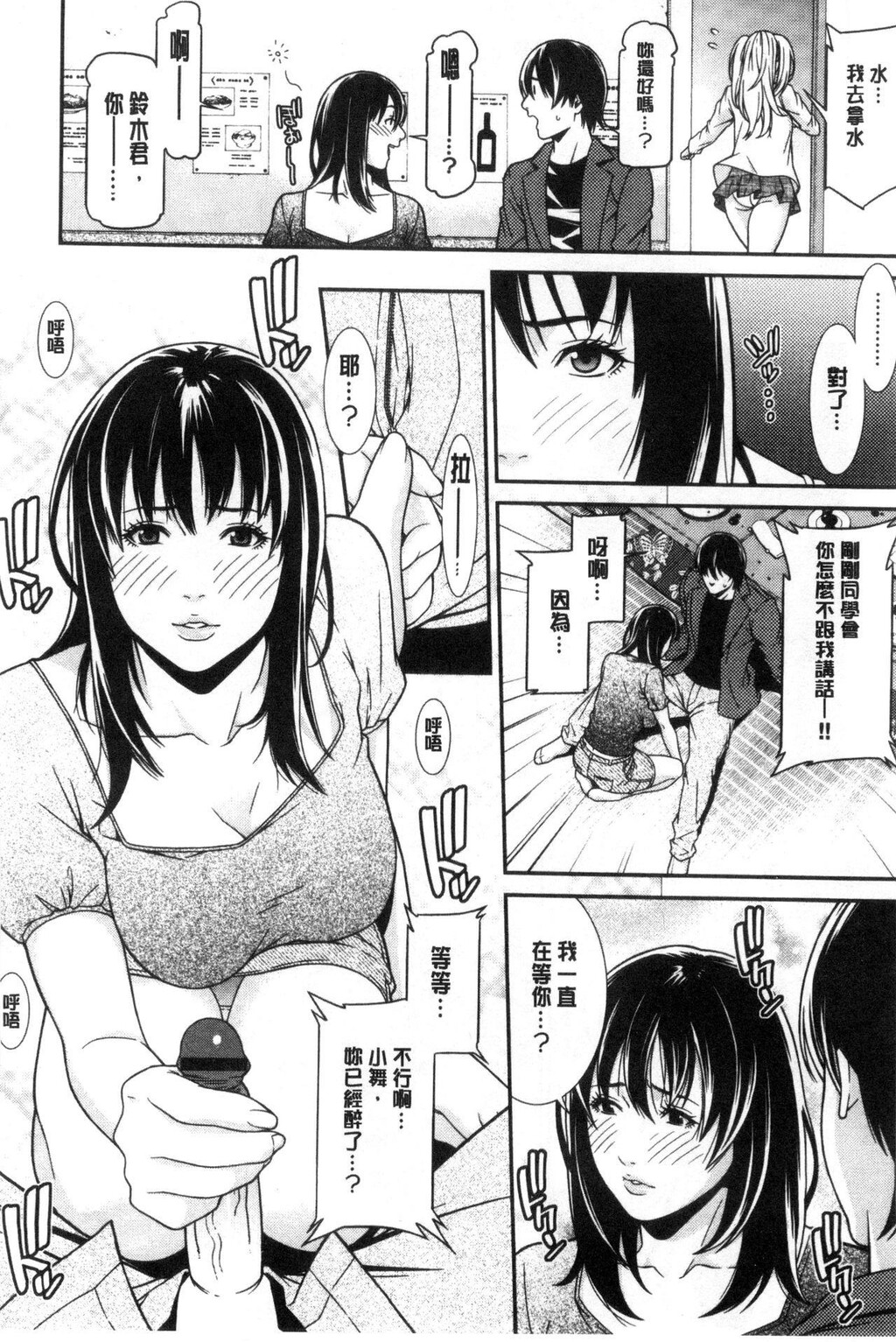 [中文][黑白]青の欲望[3][68P]第1页 作者:Publisher 帖子ID:284552 TAG:动漫图片,卡通漫畫,2048核基地