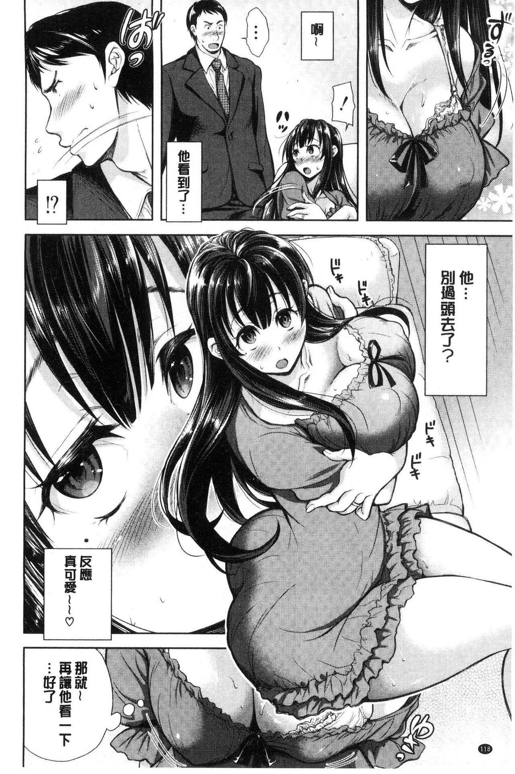 [中文][黑白]妻とられ[2][67P]第1页 作者:Publisher 帖子ID:284548 TAG:动漫图片,卡通漫畫,2048核基地