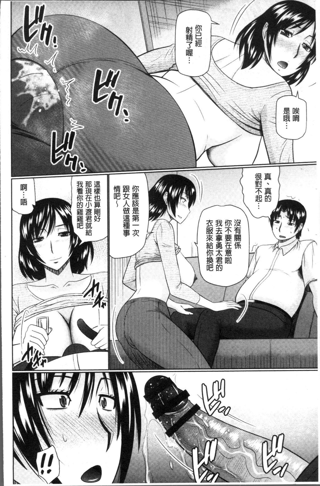 [中文][黑白]汝隣人と爱せよ[2][75P]第1页 作者:Publisher 帖子ID:284829 TAG:动漫图片,卡通漫畫,2048核基地