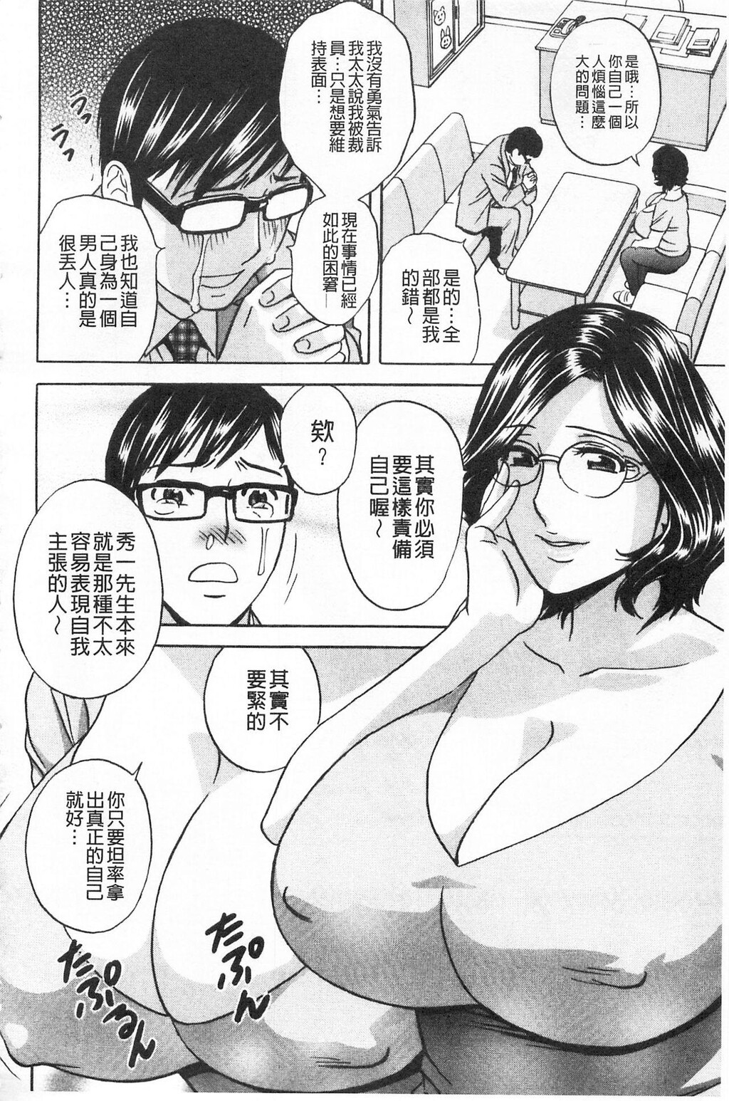 [中文][黑白]人妻奥突き乳闷絶[3][64P]第1页 作者:Publisher 帖子ID:284696 TAG:动漫图片,卡通漫畫,2048核基地