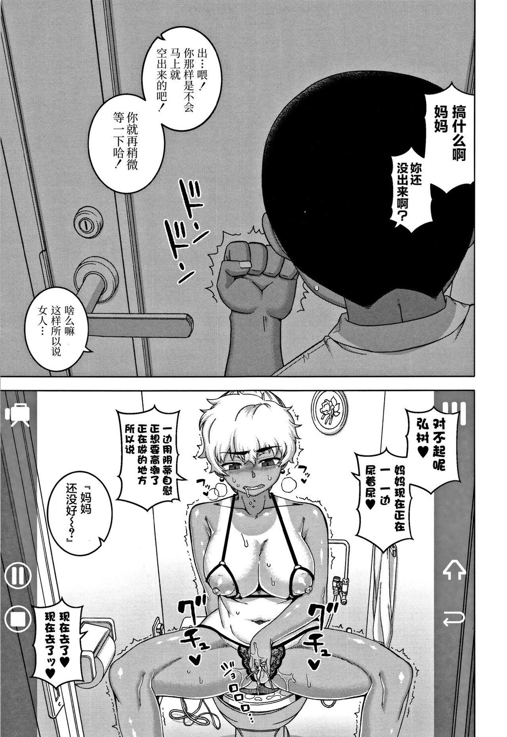 [中文][黑白]人妻Aさんと息子の友人Nくん[3][66P]第1页 作者:Publisher 帖子ID:284555 TAG:动漫图片,卡通漫畫,2048核基地