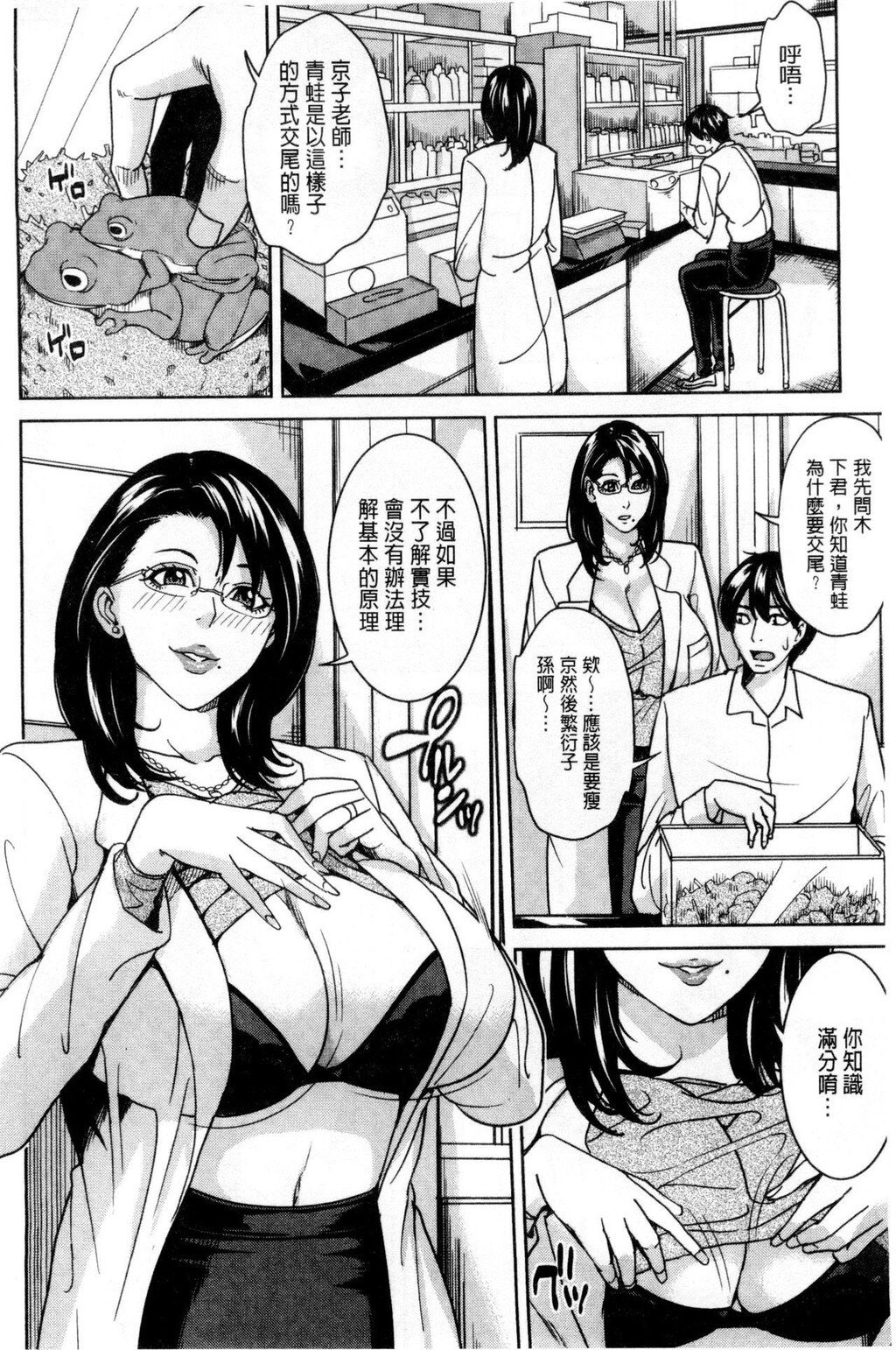 [中文][黑白]女教师と僕の秘密[1][62P]第1页 作者:Publisher 帖子ID:284258 TAG:动漫图片,卡通漫畫,2048核基地