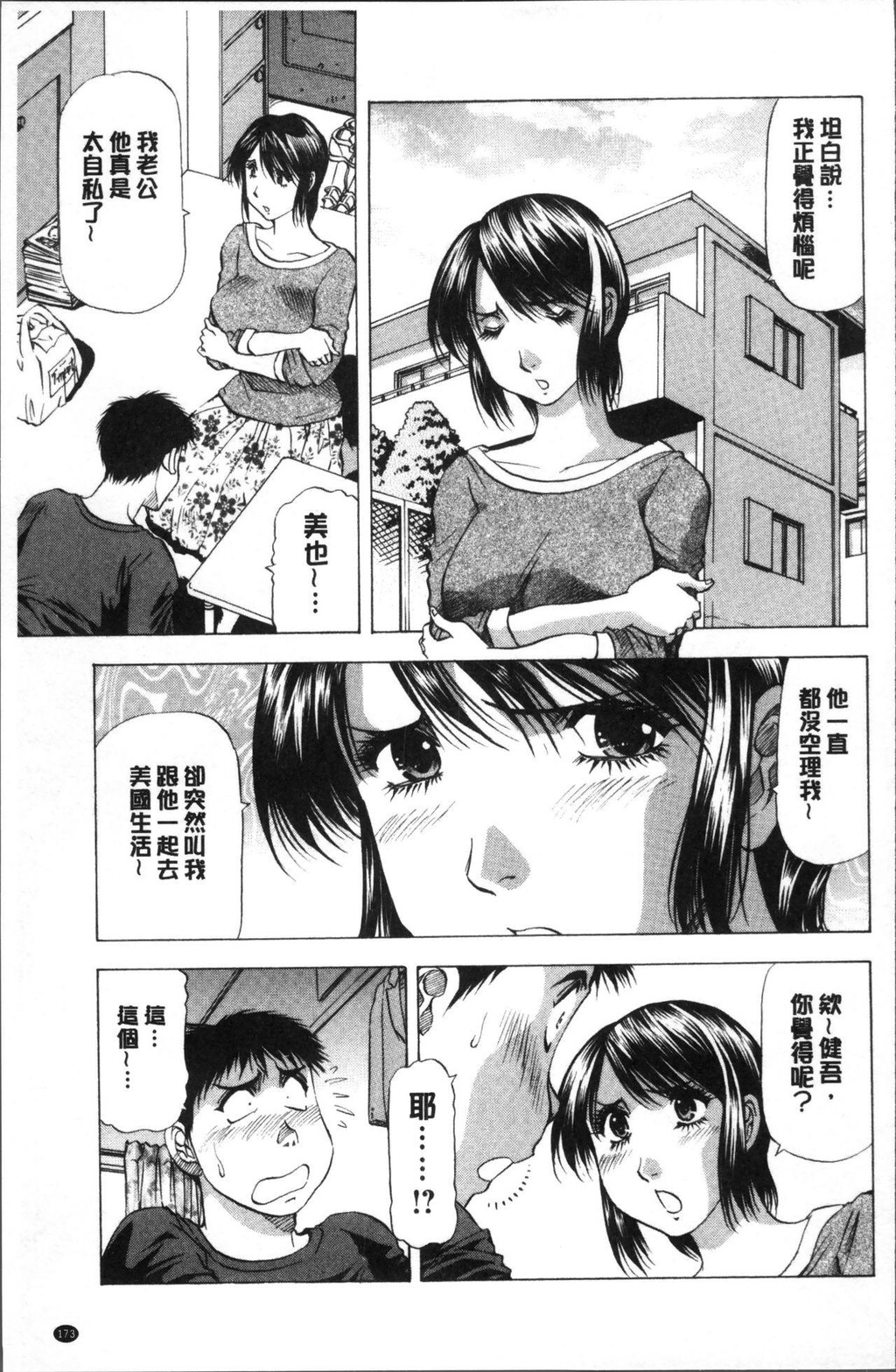 [中文][黑白]人妻だけど!爱シテるっ![3][64P]第1页 作者:Publisher 帖子ID:284690 TAG:动漫图片,卡通漫畫,2048核基地